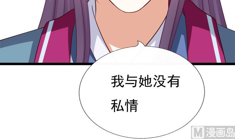 《异世王妃狂想曲》第55话 心意 第12页