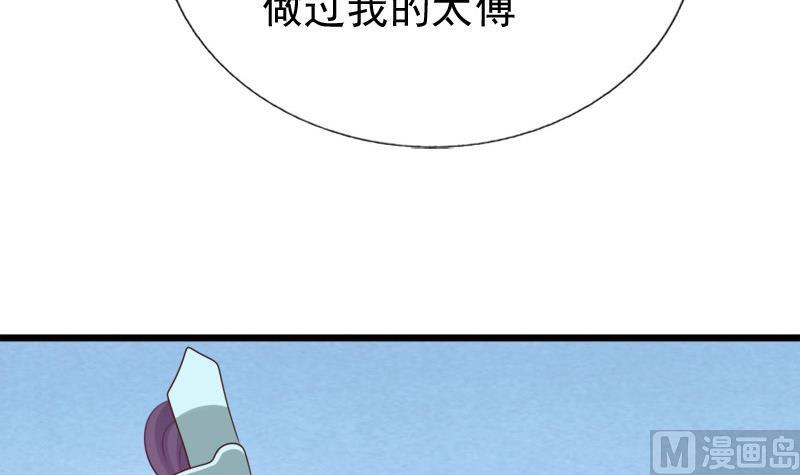 《异世王妃狂想曲》第55话 心意 第18页
