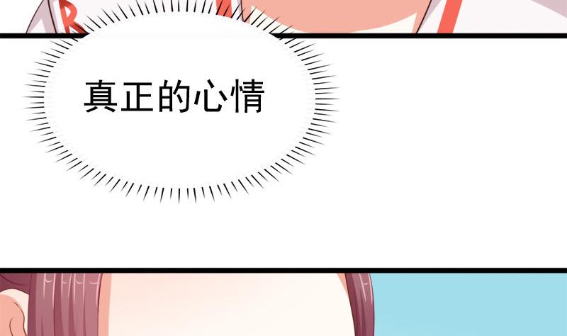 《异世王妃狂想曲》第55话 心意 第26页