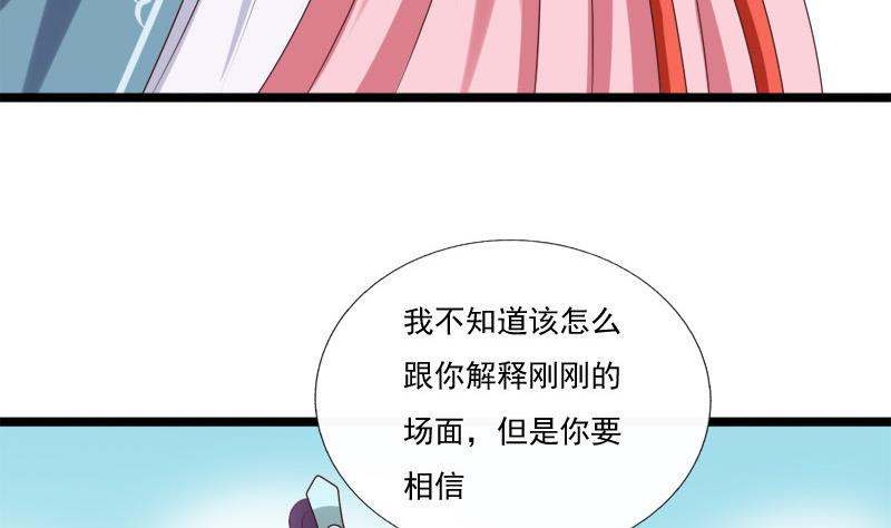 《异世王妃狂想曲》第55话 心意 第7页