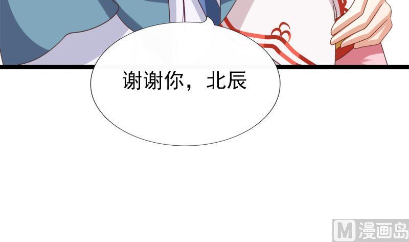 《异世王妃狂想曲》第60话 断 第15页