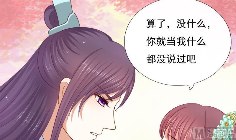 《异世王妃狂想曲》第60话 断 第3页
