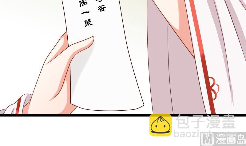 《异世王妃狂想曲》第60话 断 第48页