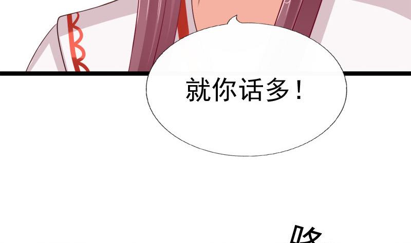 《异世王妃狂想曲》第58话 望 第25页