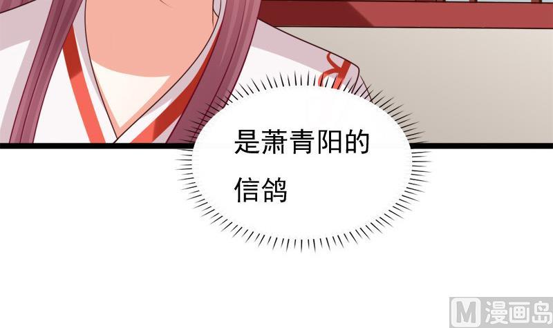 《异世王妃狂想曲》第58话 望 第27页