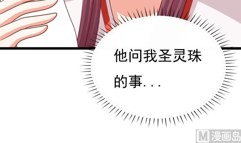 《异世王妃狂想曲》第58话 望 第33页