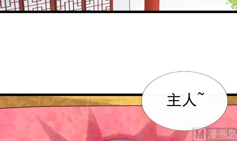 《异世王妃狂想曲》第57话 喜悦 第15页