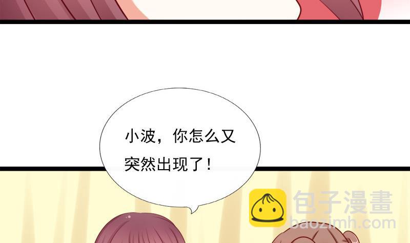 《异世王妃狂想曲》第57话 喜悦 第19页