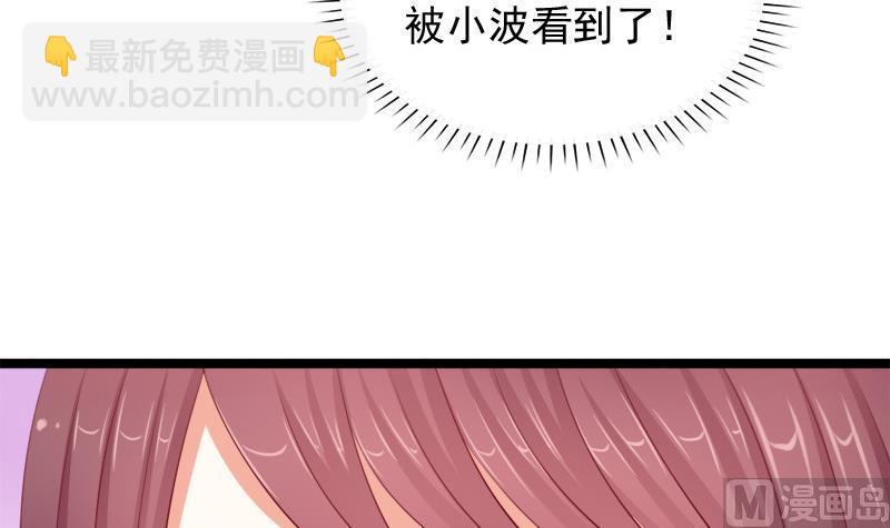 《异世王妃狂想曲》第57话 喜悦 第33页