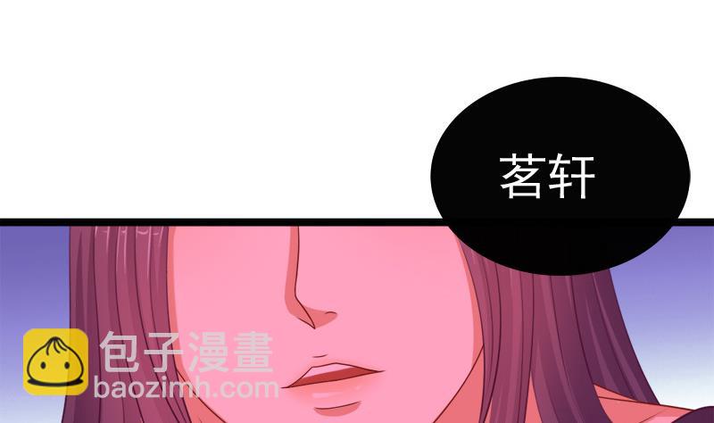 《异世王妃狂想曲》第57话 喜悦 第35页