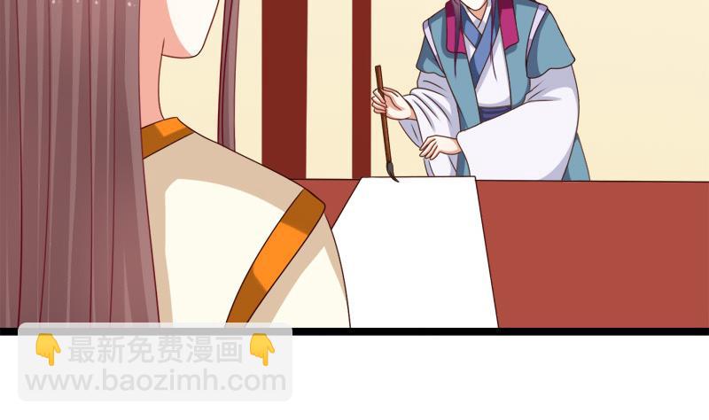 《异世王妃狂想曲》第57话 喜悦 第43页