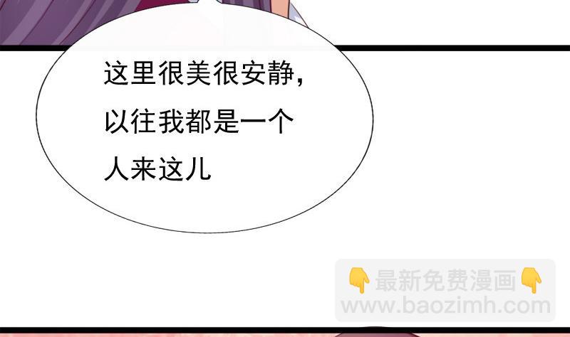 《异世王妃狂想曲》第59话 桃花谷 第19页