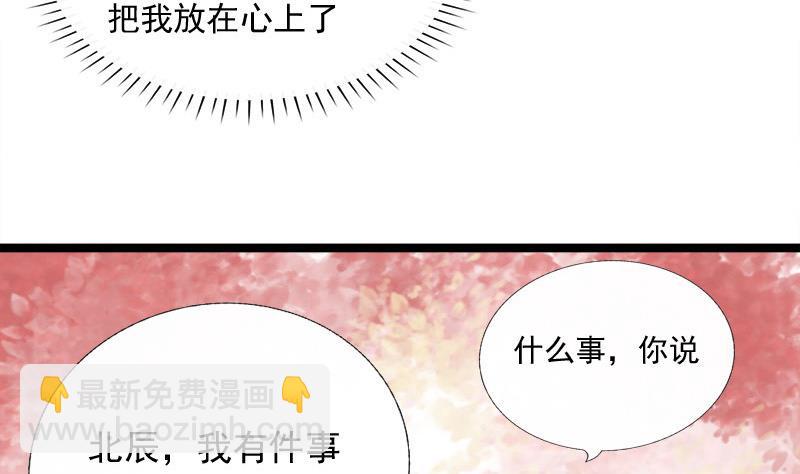 《异世王妃狂想曲》第59话 桃花谷 第22页