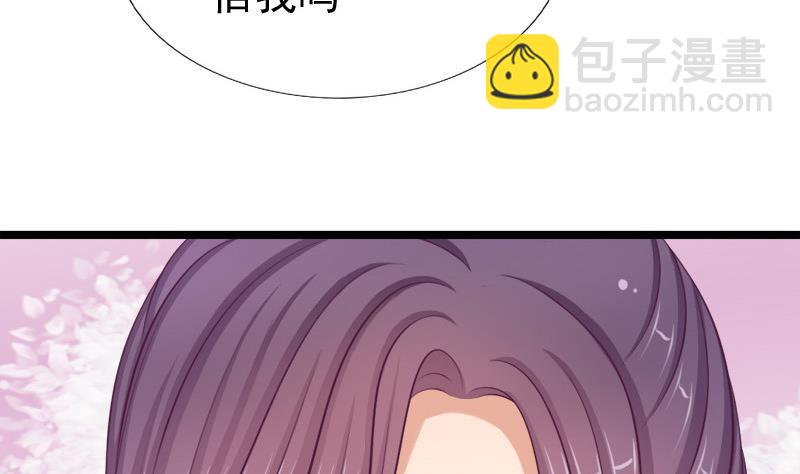 《异世王妃狂想曲》第59话 桃花谷 第41页