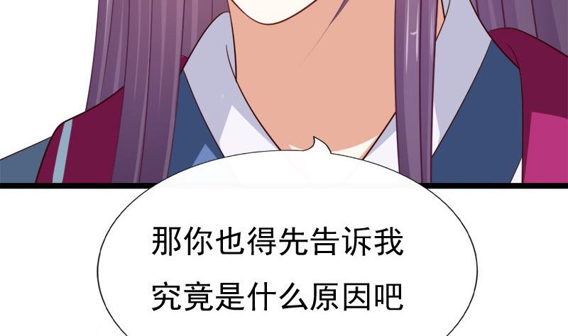 《异世王妃狂想曲》第59话 桃花谷 第43页