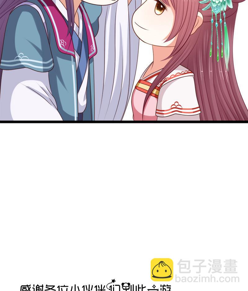 《异世王妃狂想曲》第59话 桃花谷 第50页