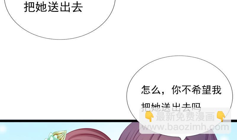 《异世王妃狂想曲》第59话 桃花谷 第5页