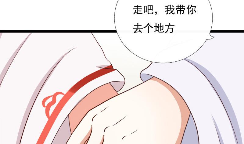 《异世王妃狂想曲》第59话 桃花谷 第8页