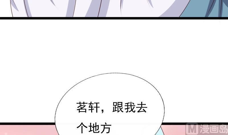 《异世王妃狂想曲》第61话 忌日 第12页