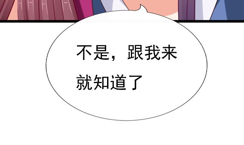 《异世王妃狂想曲》第61话 忌日 第17页