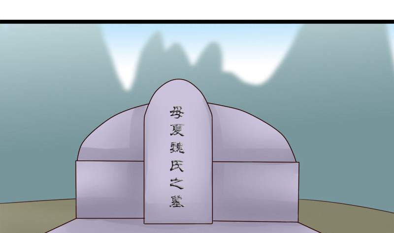 《异世王妃狂想曲》第61话 忌日 第22页