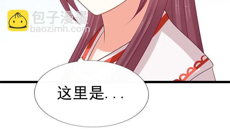 《异世王妃狂想曲》第61话 忌日 第25页