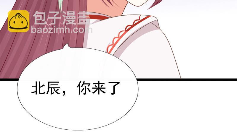 《异世王妃狂想曲》第61话 忌日 第4页