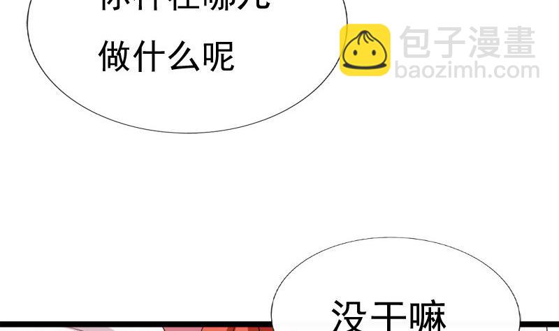 《异世王妃狂想曲》第61话 忌日 第7页