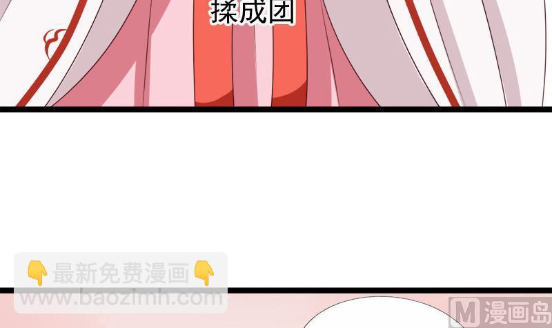 《异世王妃狂想曲》第61话 忌日 第9页