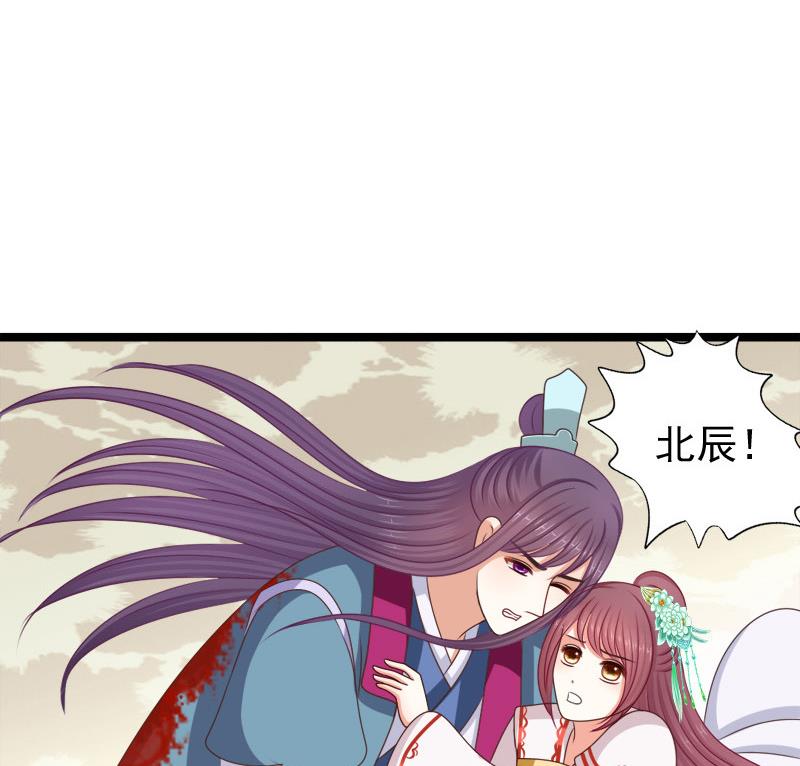 《异世王妃狂想曲》第62话 刺客 第29页