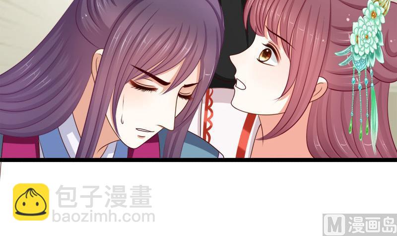 《异世王妃狂想曲》第62话 刺客 第33页