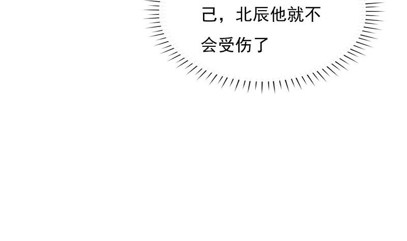 《异世王妃狂想曲》第63话 奸细 第14页