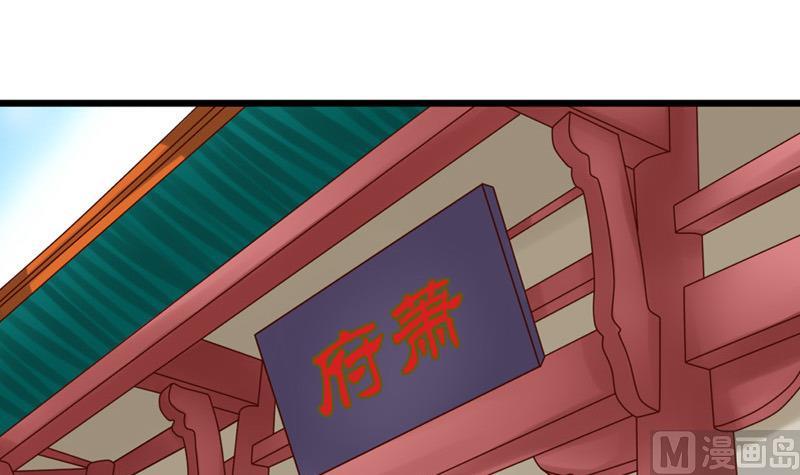 《异世王妃狂想曲》第63话 奸细 第15页