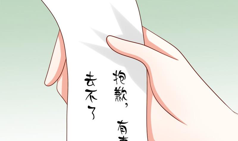《异世王妃狂想曲》第63话 奸细 第17页