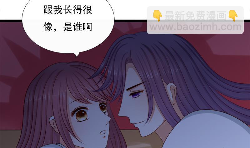《异世王妃狂想曲》第64话 疑惑 第10页
