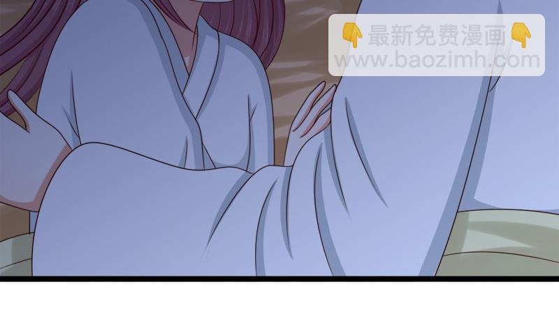 《异世王妃狂想曲》第64话 疑惑 第11页
