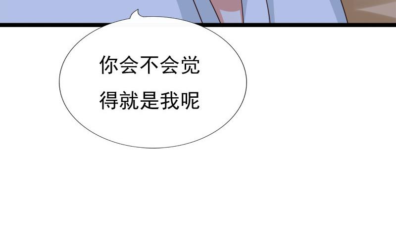 《异世王妃狂想曲》第64话 疑惑 第16页