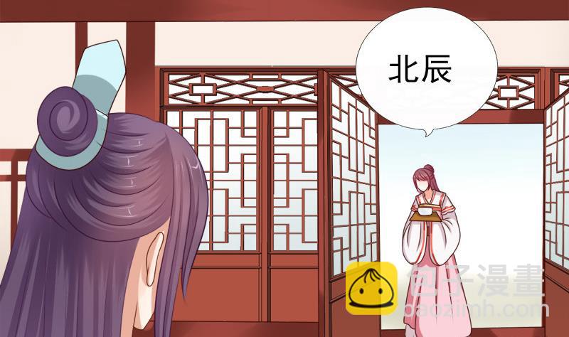 《异世王妃狂想曲》第64话 疑惑 第40页
