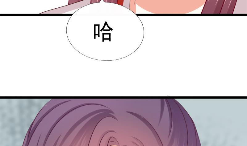 《异世王妃狂想曲》第64话 疑惑 第49页