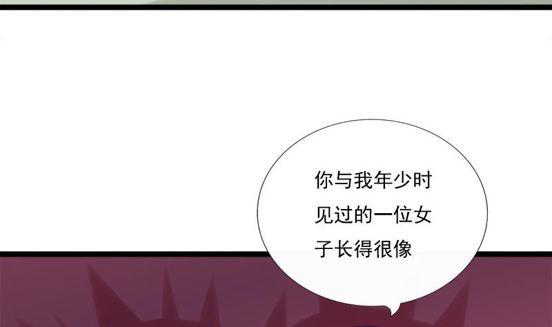 《异世王妃狂想曲》第64话 疑惑 第7页