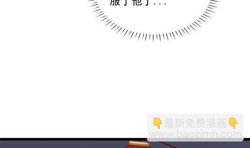 《异世王妃狂想曲》第67话 灯会 第10页