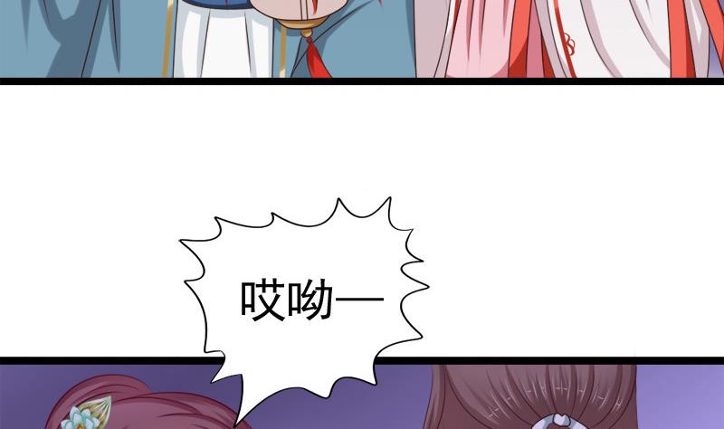 《异世王妃狂想曲》第67话 灯会 第23页