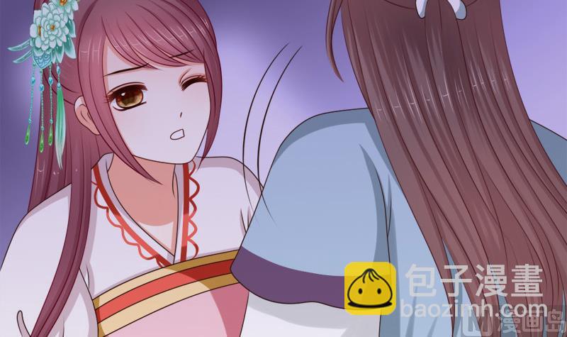 《异世王妃狂想曲》第67话 灯会 第24页