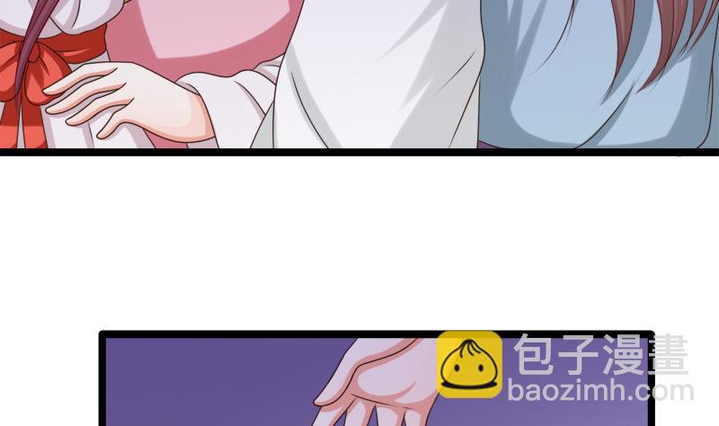 《异世王妃狂想曲》第67话 灯会 第25页