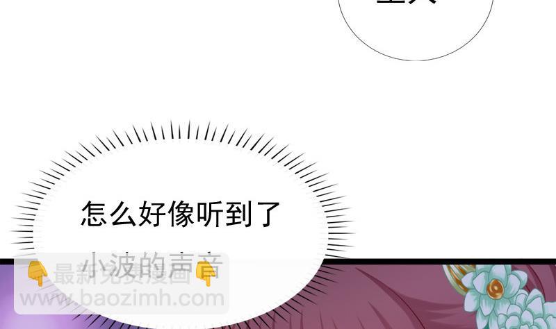 《异世王妃狂想曲》第67话 灯会 第40页