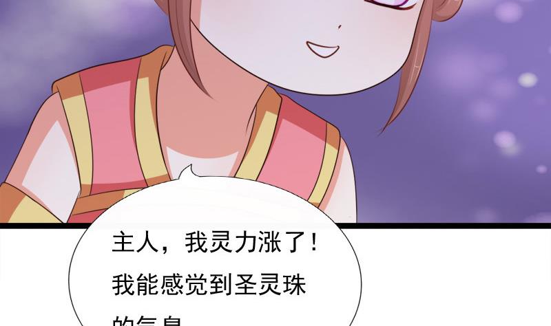 《异世王妃狂想曲》第67话 灯会 第46页
