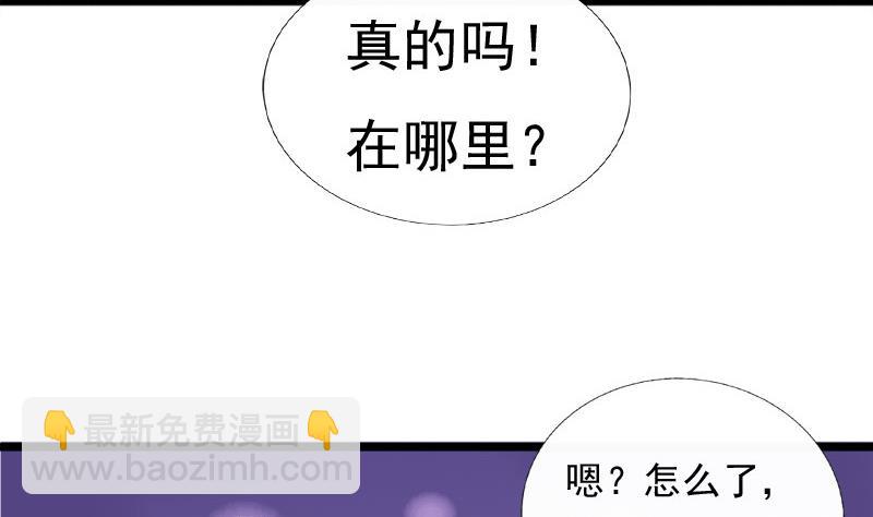 《异世王妃狂想曲》第67话 灯会 第49页