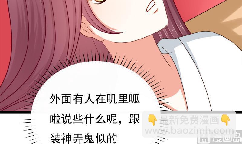 《异世王妃狂想曲》第67话 灯会 第6页