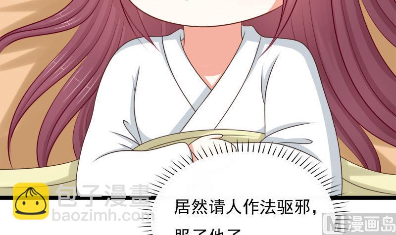 《异世王妃狂想曲》第67话 灯会 第9页