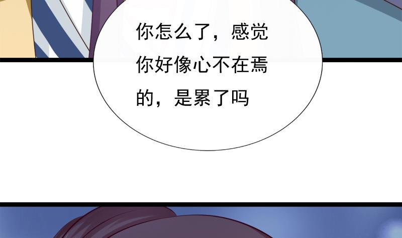 《异世王妃狂想曲》第68话 初心 第11页